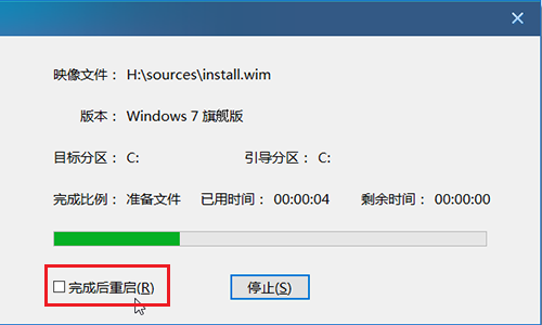 使用老毛桃U盤啟動裝機工具重裝win7系統的詳細操作方法(圖文)