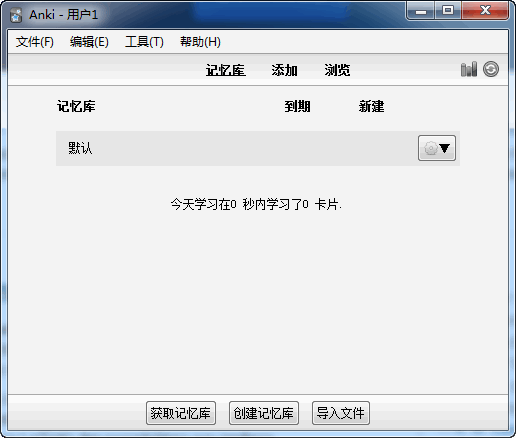 Anki免費(fèi)版下載