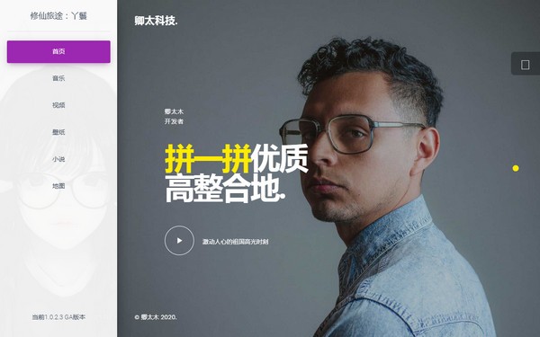 果汁音樂下載