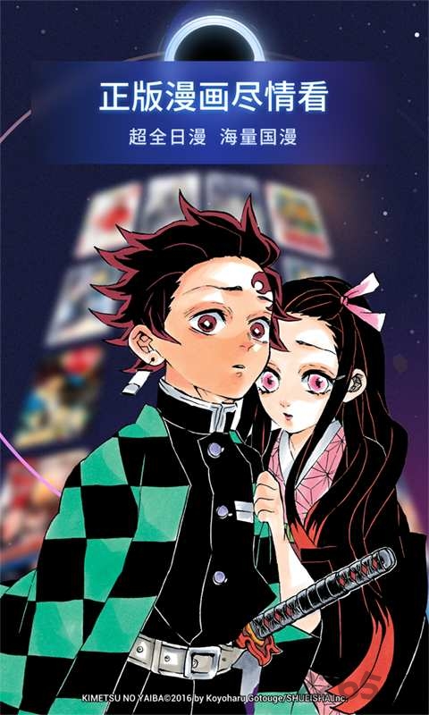嗶哩嗶哩漫畫官方版