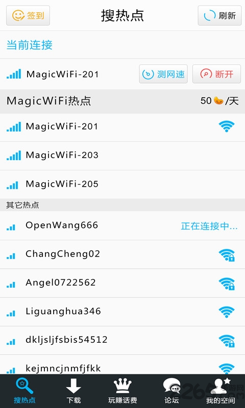 WIFI共享精靈手機版