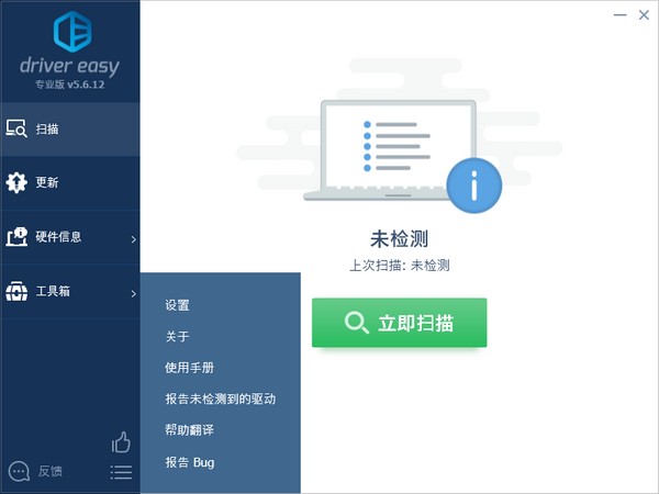 DriverEasy硬件驅動管理工具
