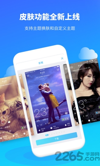 彩虹天氣APP