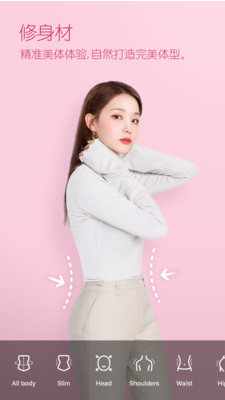 B612咔嘰美顏相機