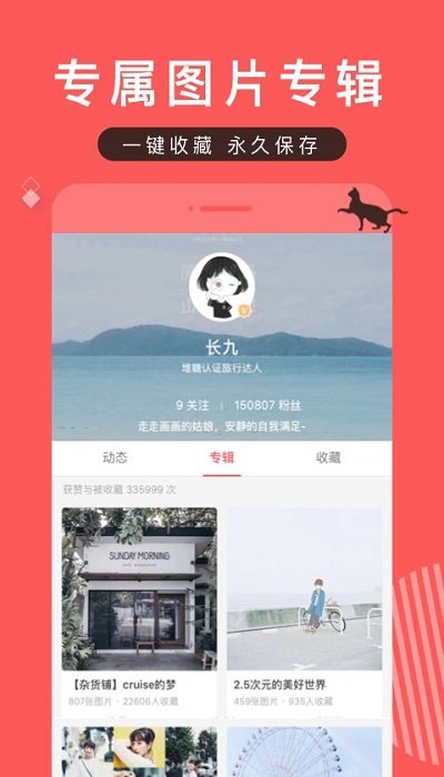 堆糖(無水印美圖)