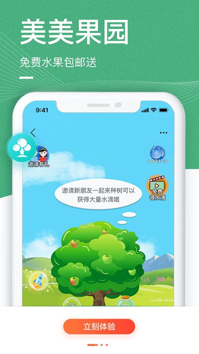中老年生活(相親交友)