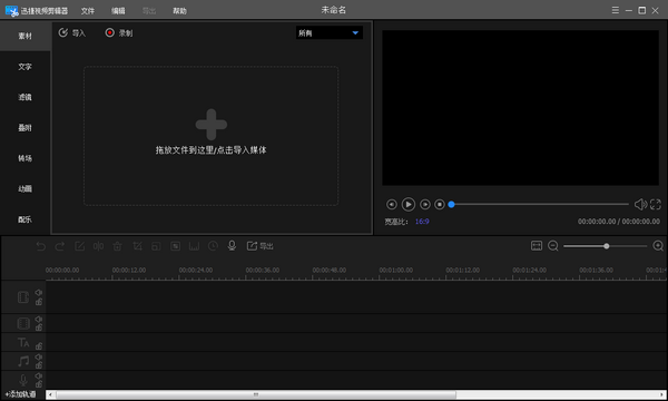 視頻剪輯工具下載