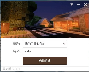 我的世界啟動俠2022最新下載