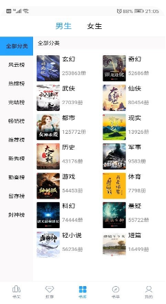 頂點筆趣閣