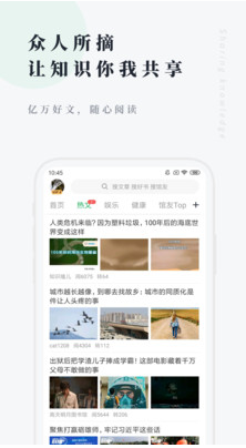 個人圖書館APP