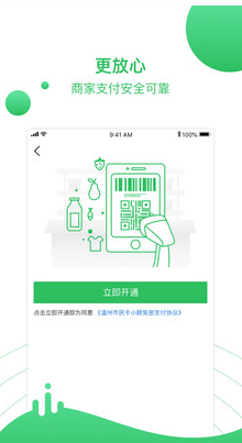 溫州市民卡手機版