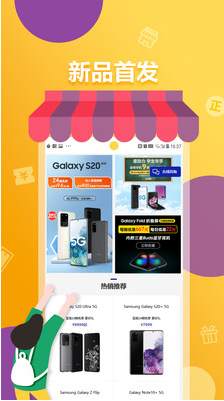三星網上商城APP