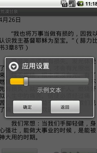 荒漠甘泉TXT