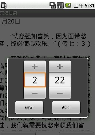 荒漠甘泉TXT