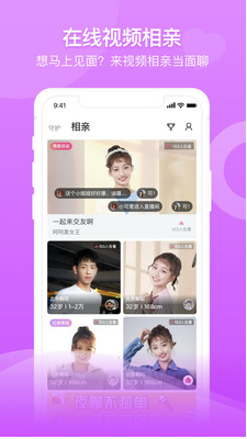 百合婚戀APP