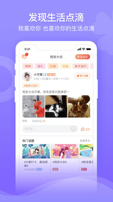百合婚戀APP