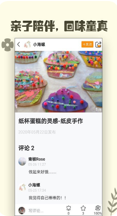 達達兔手作(親子DIY)