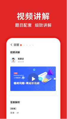 題拍拍(拍照搜題)