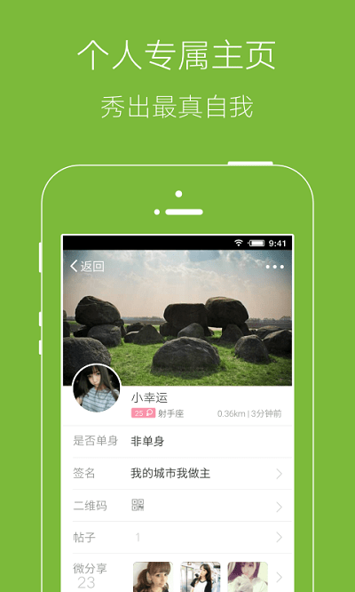 山水網APP