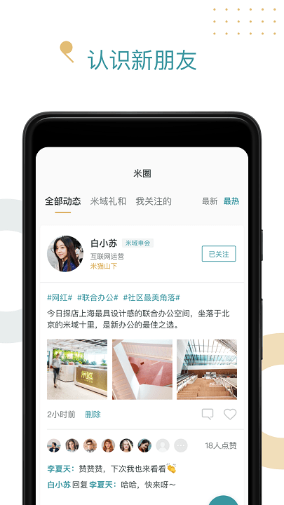 米域APP