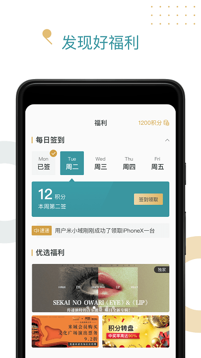 米域APP