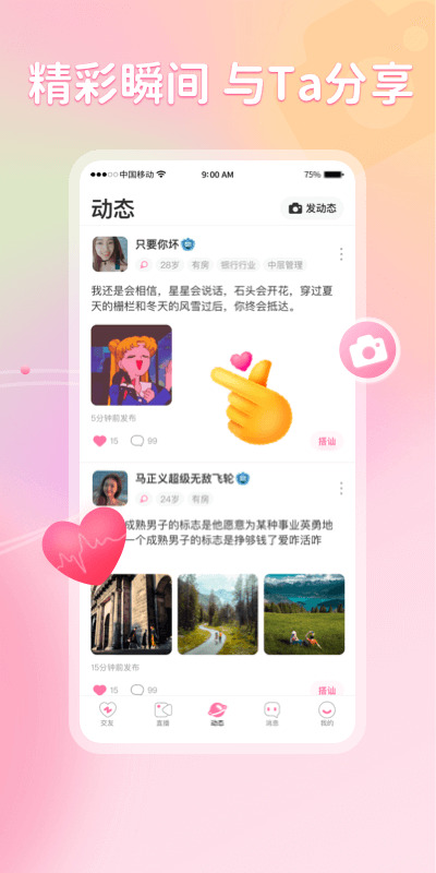 不就app免費版 不就app最新版