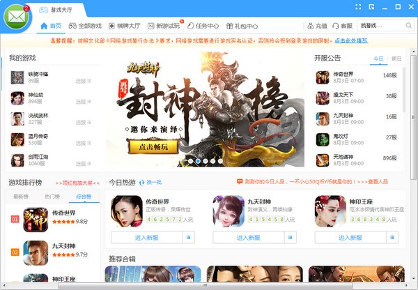 yy游戲大廳2022最新下載
