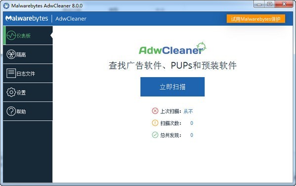 電腦廣告清理工具下載