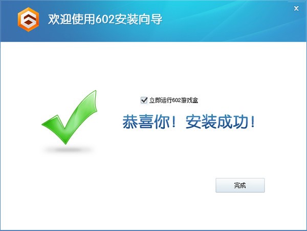 602游戲盒