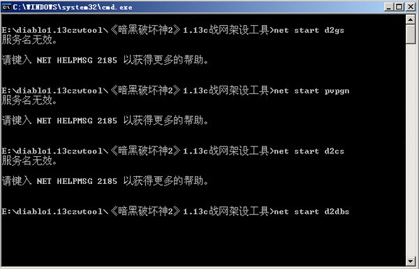 暗黑破壞神2戰網一鍵架設工具