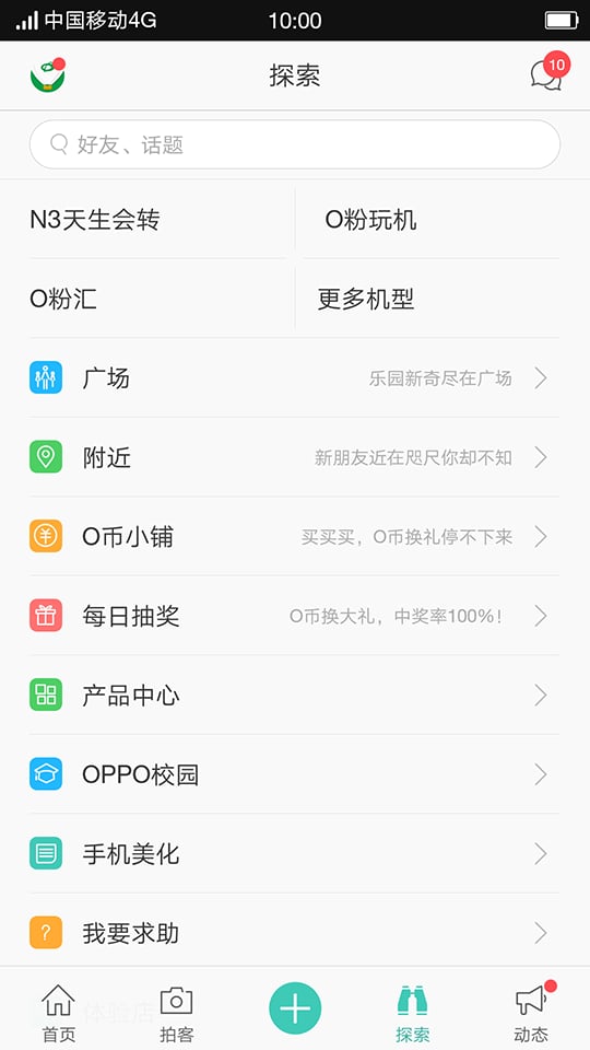 OPPO樂園