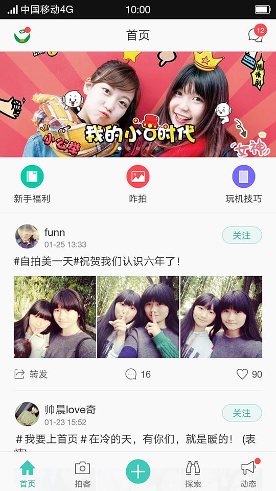 OPPO樂園