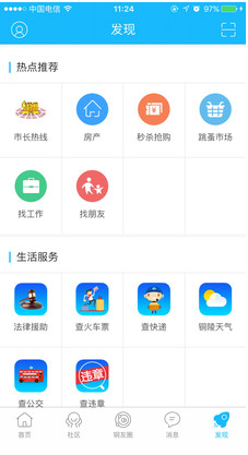 銅陵網(銅陵生活社區(qū))