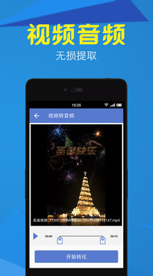 視頻轉換壓縮APP