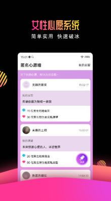 有緣網APP