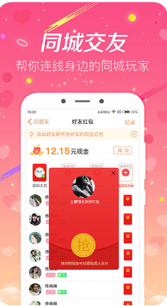 趣機(jī)直播