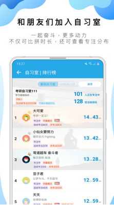 番茄ToDo(時間管理)