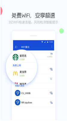 百度手機(jī)衛(wèi)士