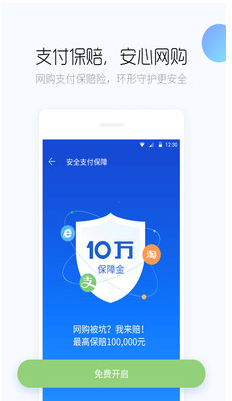 百度手機(jī)衛(wèi)士