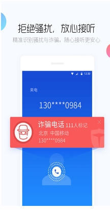 百度手機(jī)衛(wèi)士