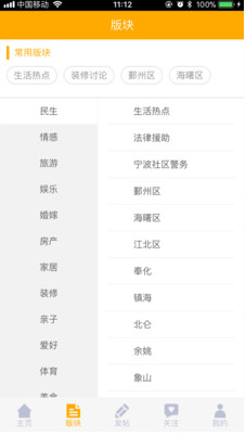 東方熱線論壇