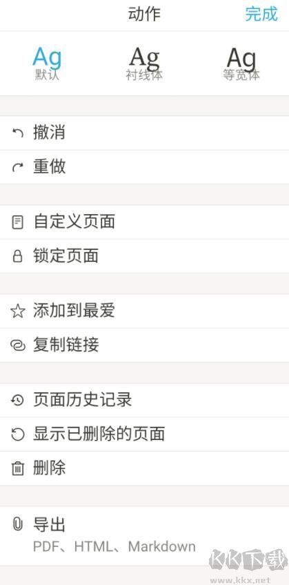 Notion未來筆記中文版