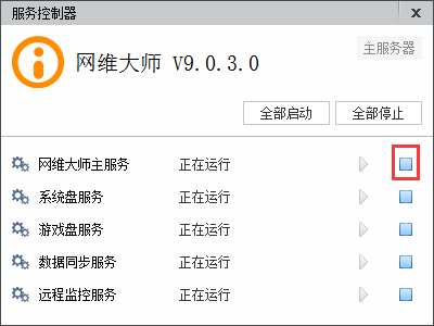 網維大師icafe(網吧管理)