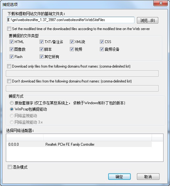 WebSiteSniffer網(wǎng)絡(luò)嗅探器