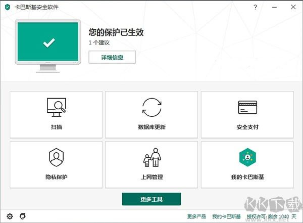 卡巴斯基2021脫機完整安裝包