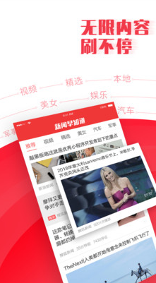 新聞早知道