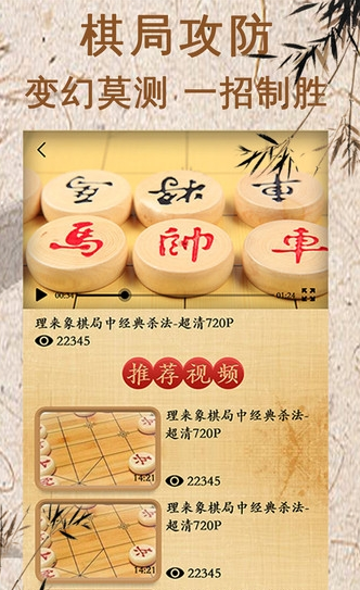 象棋對弈平臺