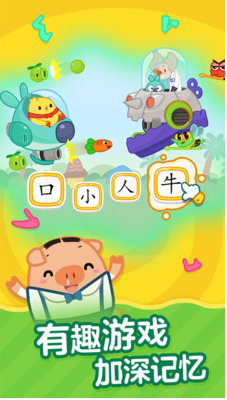 叫叫識字兒童認字APP