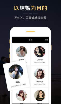 紅娘婚戀