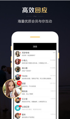 紅娘婚戀
